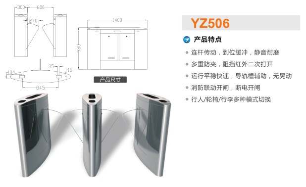 新河县翼闸二号