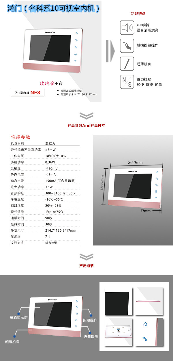 新河县楼宇对讲室内可视单元机