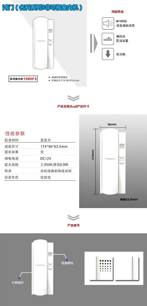 新河县非可视室内分机