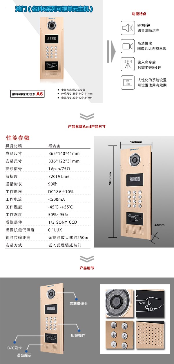 新河县可视单元主机1